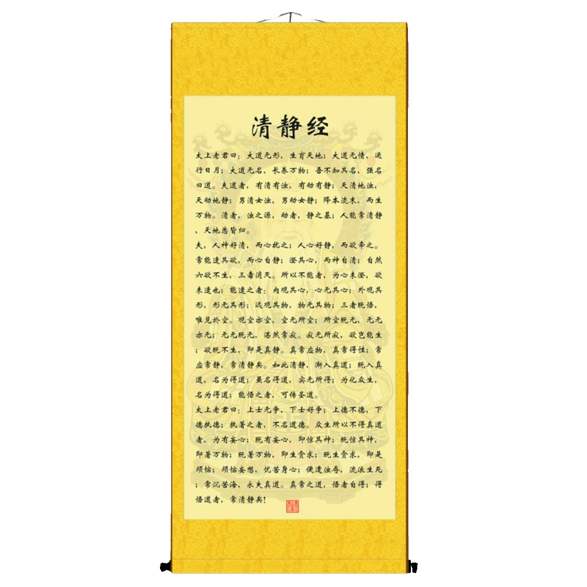 清静经文挂画太上老君感应清心经字画书法客厅装饰丝绸卷轴画包邮 - 图3