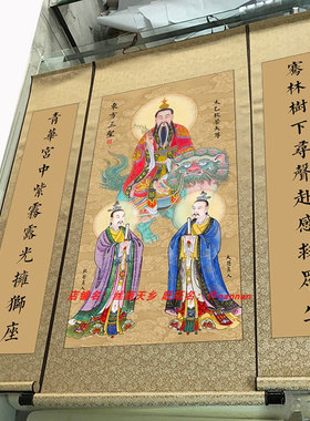道家东方三圣太乙天尊救苦大慧真人堂屋玄关三联画装饰挂画字画