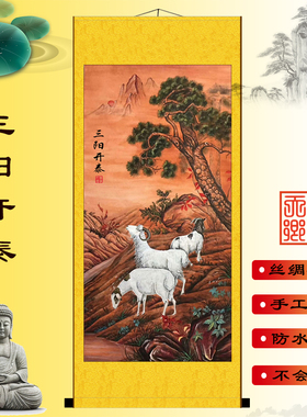 鱼跃三阳开泰客厅书房包邮装饰画