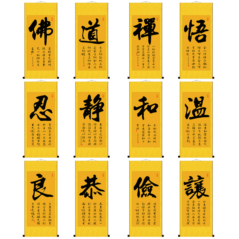 佛禅悟道书法字画客厅装饰挂画和字静字国画走廊玄关画丝绸画包邮-图3