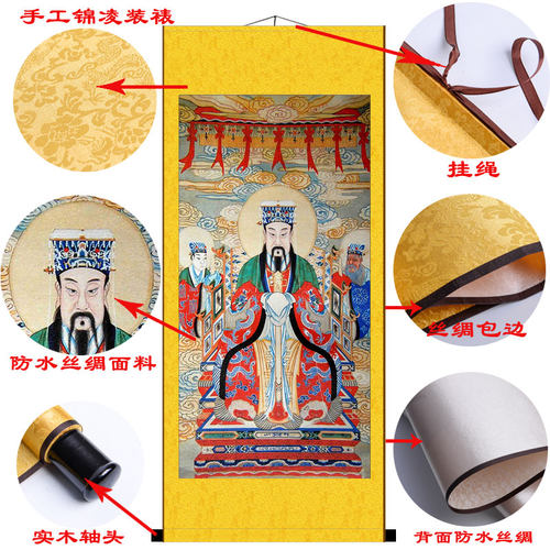 东岳大帝画像泰山神72司水陆画装饰画丝绸竖轴挂画字画不褪色包邮 - 图1