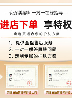 伊丽雪颜精粹水提亮紧致