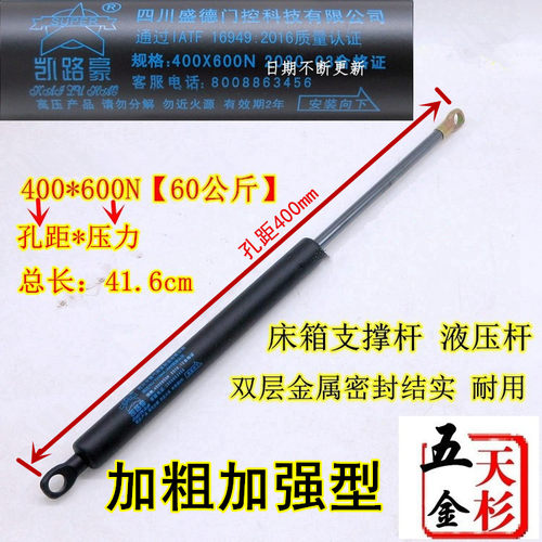 床用液压杆 凯路豪 盛德气压杆支撑中德气弹簧 400 480 495 580 - 图3