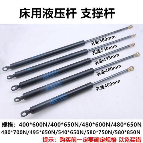 床用液压杆 凯路豪 盛德气压杆支撑中德气弹簧 400 480 495 580 - 图1