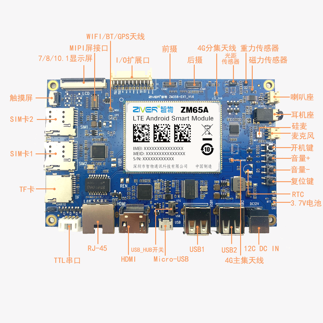 4G全网通安卓手机主板 MT6761/A22核心板模块 MTK方案定制开发-图0