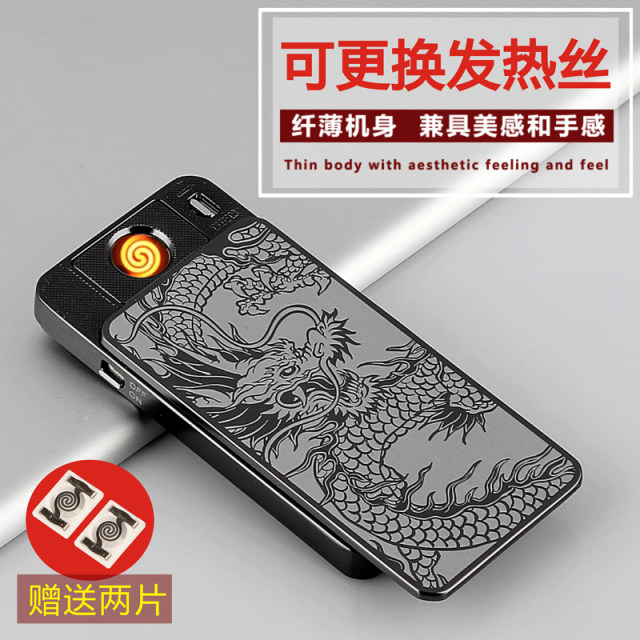 Rechargeable lighter ultra-thin electronic cigarette lighter with engraving