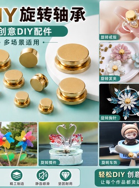 迷你360度旋转转盘底座 DIY手工美甲转盘手作旋转轴承万向旋转台