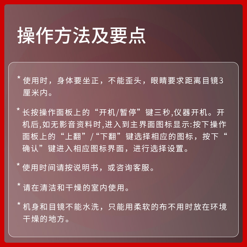 眼动力调节睫状肌训练仪儿童近紧致提拉青少年视疲劳 - 图0