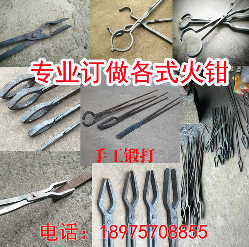 锻打加粗铝锭钳铁匠钳平口牙钳夹料圆口钳铁夹子铝棒坩埚钳 - 图0
