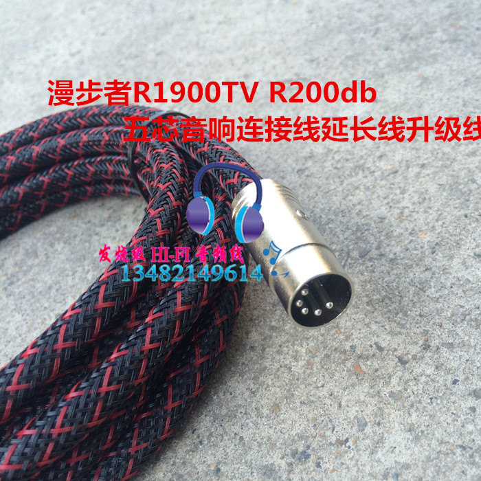 漫步者s2000mk R2000db S1000ma r1900TV A300 s201主副音响连接-图0