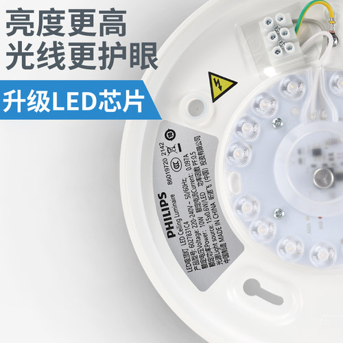 飞利浦led吸顶灯书房房间卧室灯厨房卫生间阳台顶灯现代简约圆形 - 图1