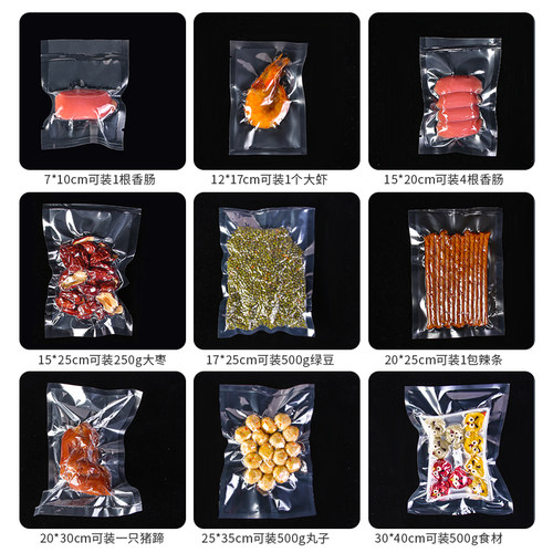 聚酯食品真空袋加厚20丝24丝透明包装袋大号熟食鸡鸭保鲜袋塑封袋 - 图1
