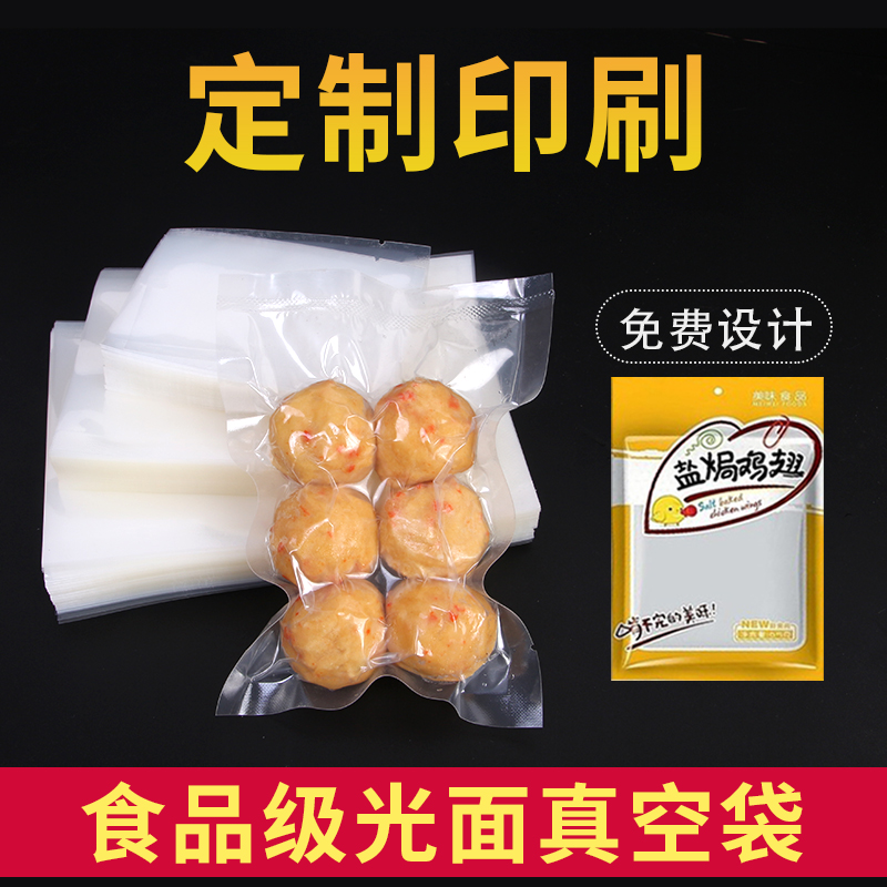 真空食品包装压缩袋抽气袋子透明阿胶糕封口机商用光面定制,淘宝优惠券,粉丝福利购,淘宝优惠卷