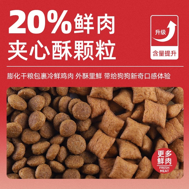 麦富迪狗粮牛肉味双拼鲜肉夹心成犬泰迪比熊金毛通用型天然粮10kg - 图0