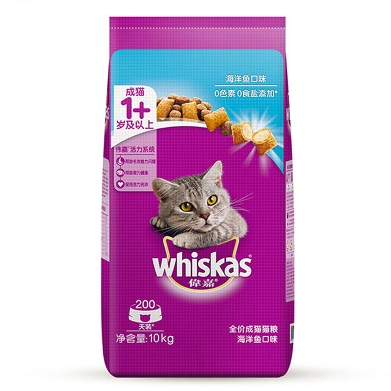 伟嘉猫粮10kg全价室内成年猫咪海洋鱼牛肉味通用营养增肥主粮20斤,淘宝优惠券,粉丝福利购,淘宝优惠卷
