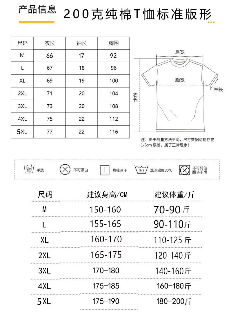 森馬集团GSON大码男装卡通小熊印花2024短袖t恤男女无性别情侣装8_GSON品牌特卖店_男装