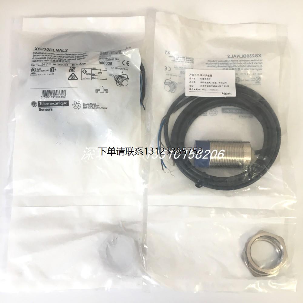 询价全新原装现货XS230BLNAL2法国施耐得接近传感器XS230BLPAL2 - 图0