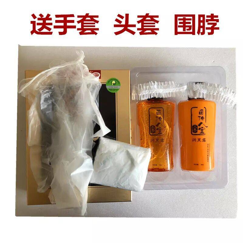 正品八宝人参润黑露植物润黑草本洗发一洗黑染发剂膏_虎窝淘