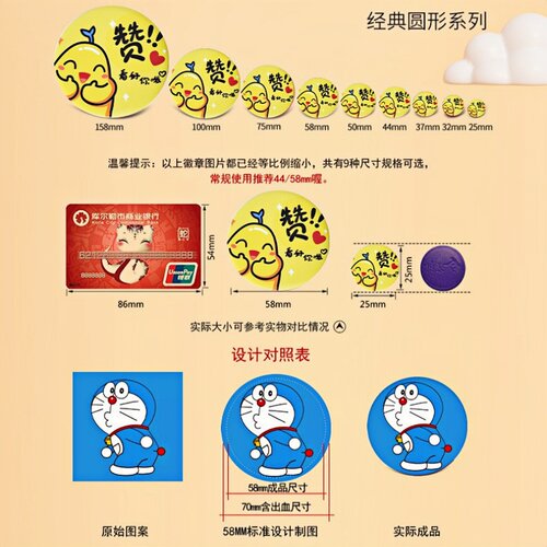 个性马口铁徽章吧唧定制双闪纪念胸章胸针自印二次元周边异形定做 - 图0