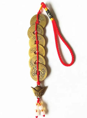 纯铜元宝五帝钱六帝钱铜钱挂件手机包包装饰品家居风水吉祥物摆件