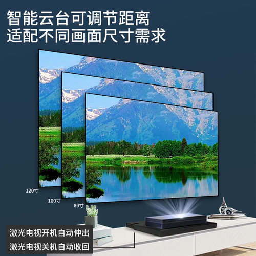 激光电视伸缩台超薄电动支架可适配海信坚果峰米极米爱普生短焦投影仪专用伸缩平台伸缩架智能可记忆云台底座 - 图0