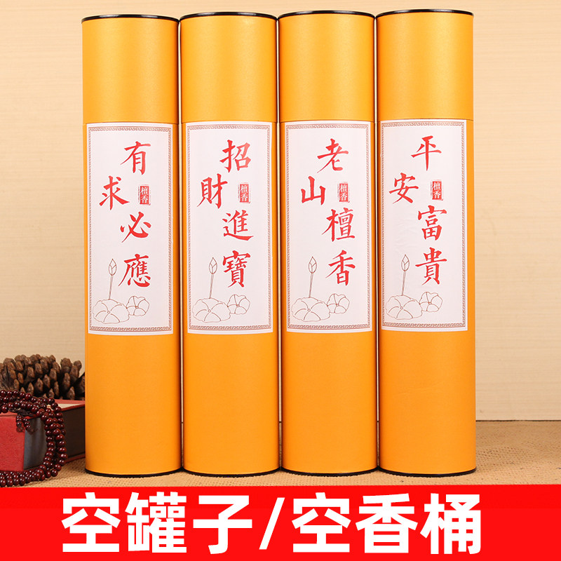 特大号香筒放香桶加厚香罐储香器家用香盒竹签香管装藏香佛香定制,淘宝优惠券,粉丝福利购,淘宝优惠卷