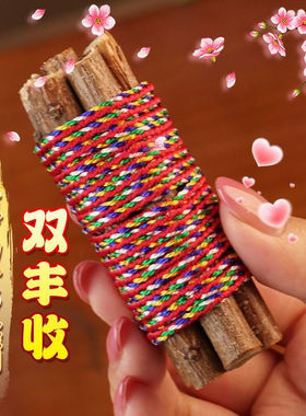 招桃花招财东南桃木枝五彩绳编织催桃花运招对象7根真桃木枝挂饰