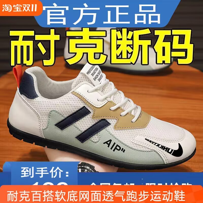 合成鞋业官方旗舰店男鞋网面透气运动鞋休闲旅游鞋轻便百搭跑步鞋 - 图3