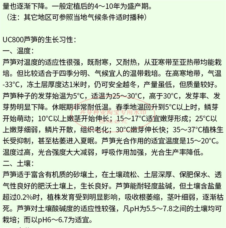 高产多年生蔬菜芦笋种子孑阳台四春季春夏菜种籽田园庭院绿芦笋 - 图1