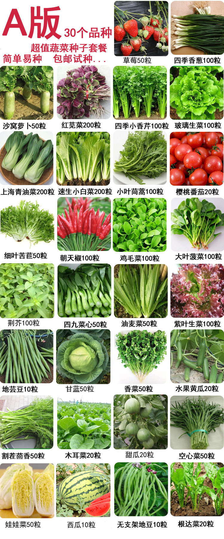 30种蔬菜种子套餐室内阳台盆栽种菜农家庭院田园春四季播黄瓜菜籽,淘宝优惠券,粉丝福利购,淘宝优惠卷