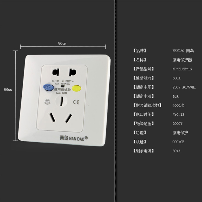 南岛漏电保护插头开关家用空调热水器漏电保护器防漏电保护插座-图3