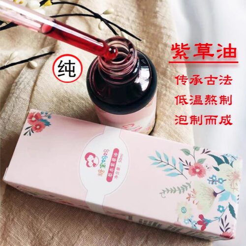 糖宝妈妈手工紫草油婴儿专用天然正品宝宝红pp护臀膏淹脖子新生儿 - 图1