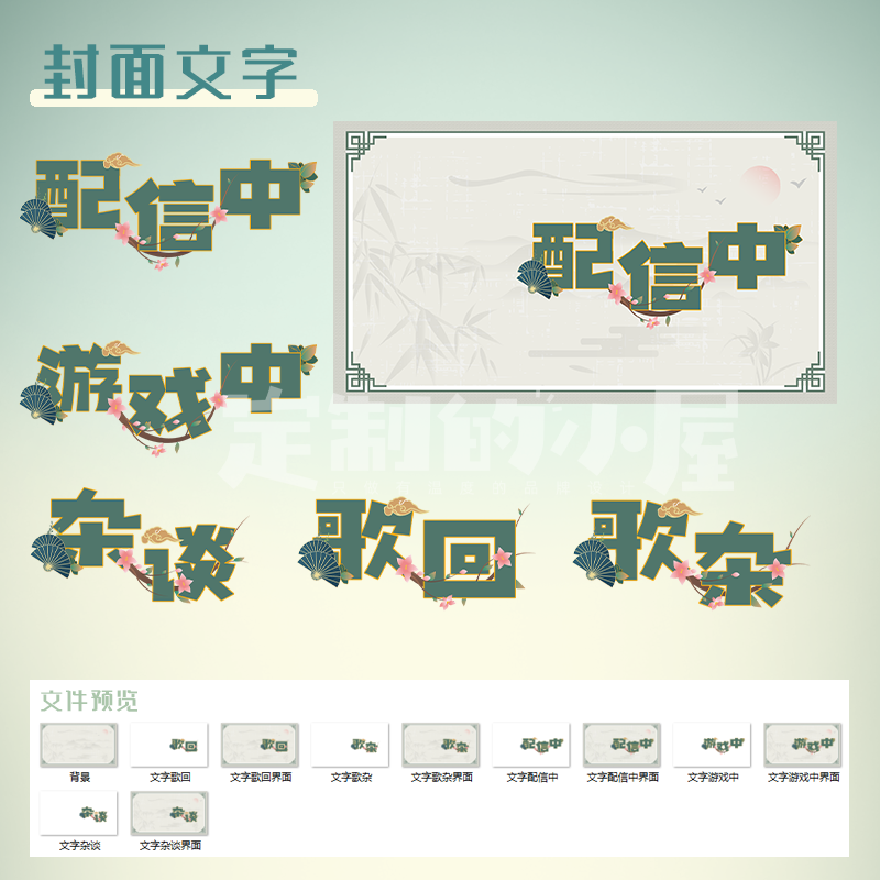 live2d虚拟主播VUP直播间装饰OBS国风古风背景UI框静态荷穗-图1