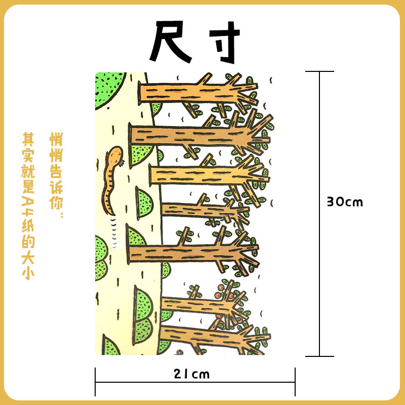 幼儿园自制好饿的小蛇毛毛虫彩虹色的花故事绘本区域材料语言表演