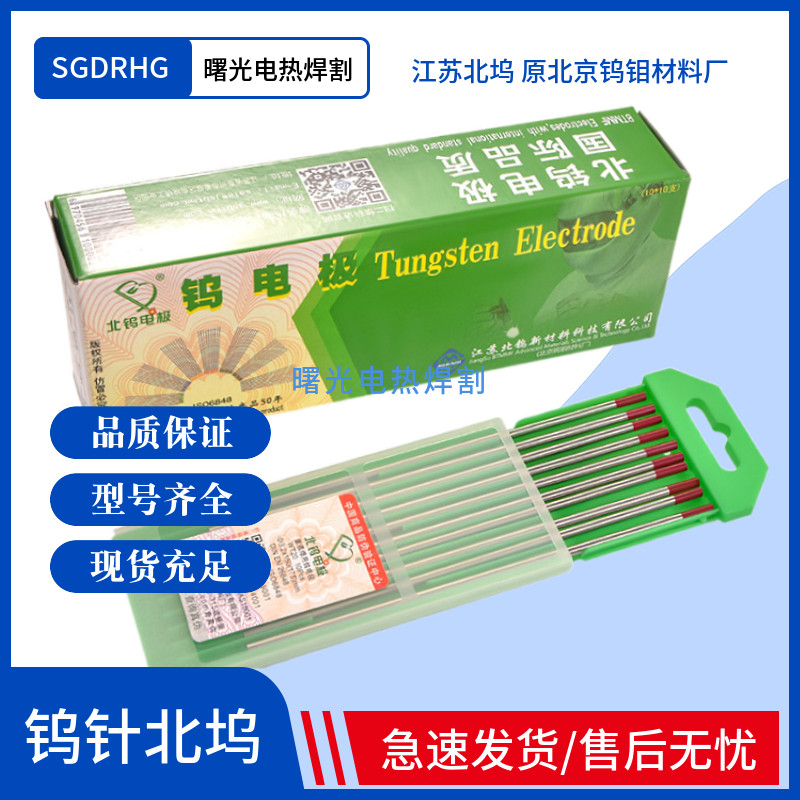 正品北钨电极钨针/氩弧焊用焊针/钨棒钨电极/1.6/2.0/2.4/3.0/3.2_虎窝淘