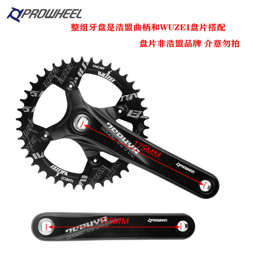 prowheel浩盟山地车方孔曲柄自行车方孔牙盘104BCD正负齿单速牙盘 - 图0
