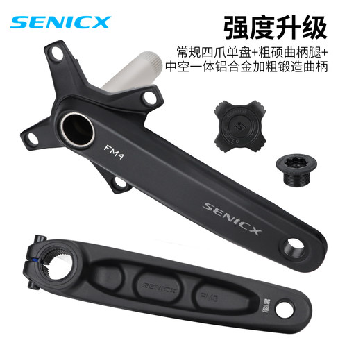 SENICX 驭勇山地车牙盘中空一体曲柄自行车正负齿盘片曲柄套装 - 图0