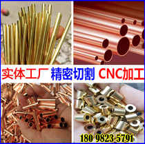 H62 brass pipe hollow pipe pure red copper pipe copper sleeve machined cutting inside and outside diameter 3 4 5 6 7 8 9 10mm