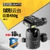 Toàn cảnh hình cầu PTZ chân máy ảnh phổ quát PTZ SLR Canon giảm xóc siêu chịu lực AB-2 - Phụ kiện máy ảnh DSLR / đơn túi da máy ảnh Phụ kiện máy ảnh DSLR / đơn