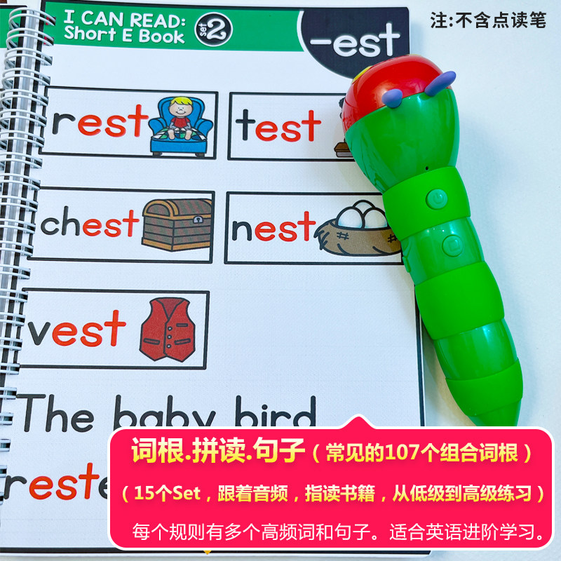 自然拼读15Set单词句子英语进阶启蒙DIY牛津自然拼读支持点读卡册