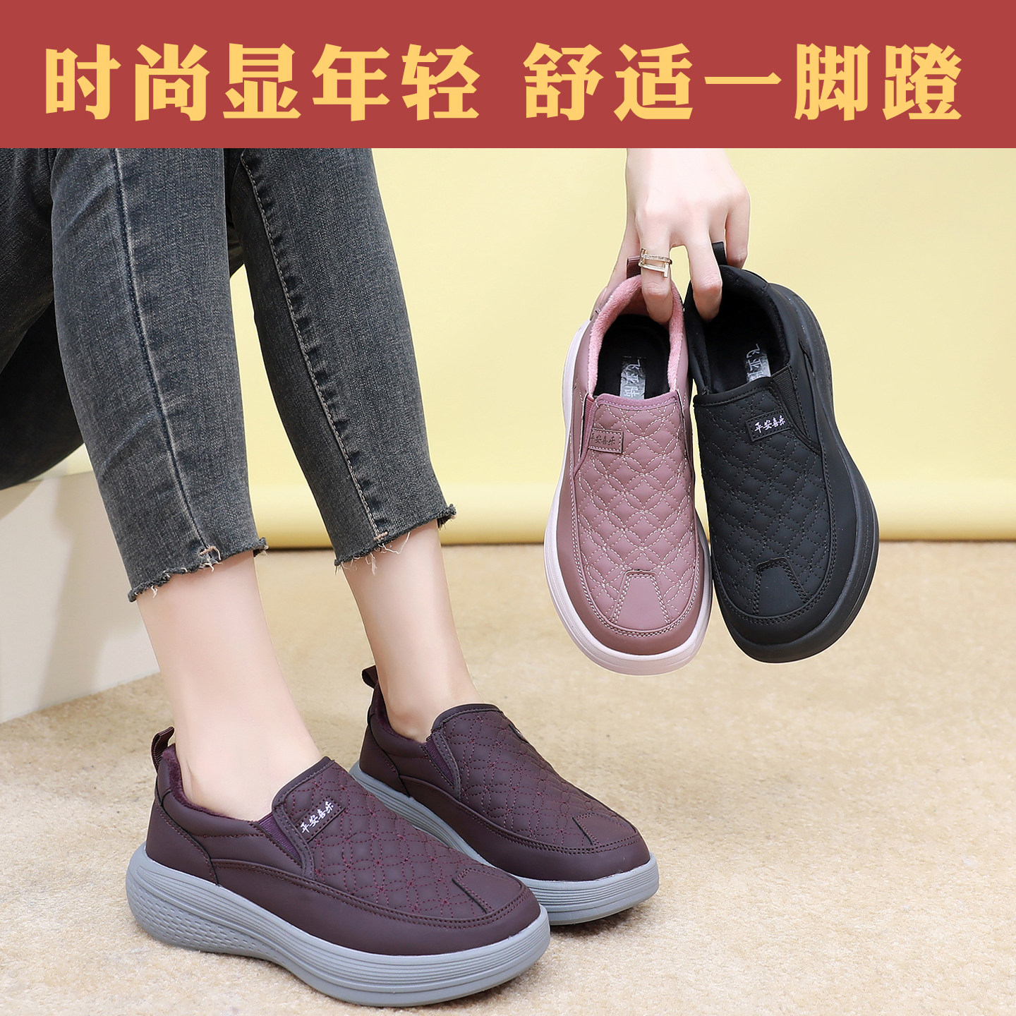 冬老北京布鞋二棉女鞋薄绒一脚蹬妈妈休闲棉鞋厚底加绒女士运动鞋,淘宝优惠券,粉丝福利购,淘宝优惠卷