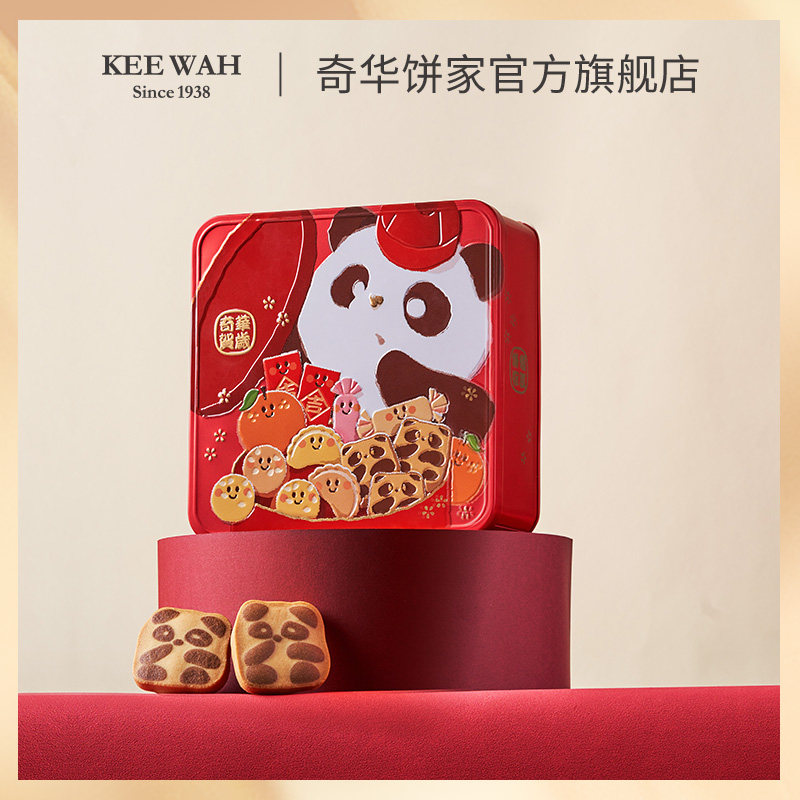 香港奇华饼家贺年熊猫曲奇年货过年儿童新年礼物饼干零食糕点礼盒,淘宝优惠券,粉丝福利购,淘宝优惠卷