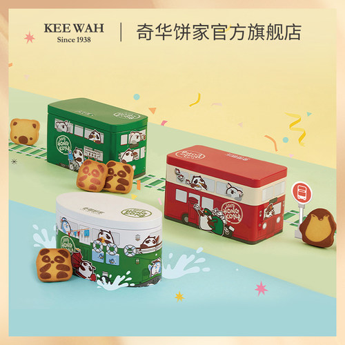 香港奇华饼家点心曲奇饼干特产生日伴手礼物铁盒装零食礼盒 - 图2