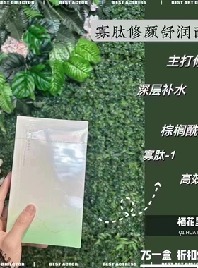 小皙金盏花舒缓保湿银耳面膜