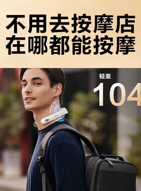王一博同款skg颈椎按摩器K5
