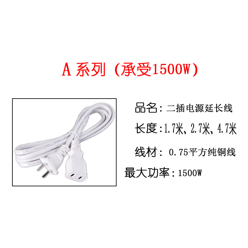 加长插座电源延长线家用超长二插插排带线3m5m10m20米2两脚插线板-图0