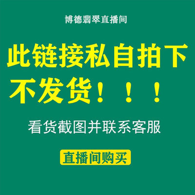 缅甸翡翠原石玉石毛料色料开窗料蒙包料半明料直播间选购 缅甸翡翠原石玉石毛料色料开窗料蒙包料半明料直播间选购