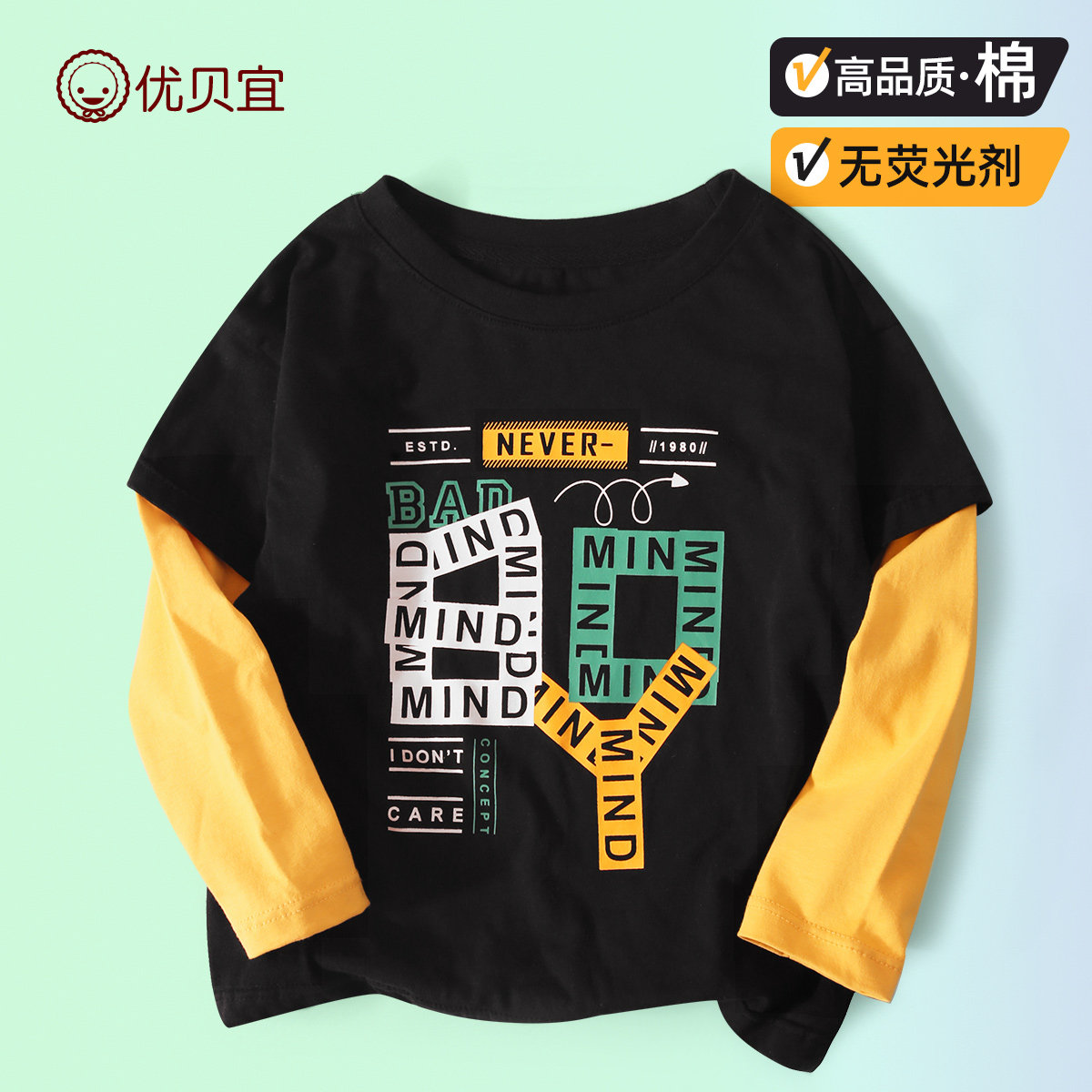 纯棉女童长袖t恤秋季男秋装青少年童装2025新款儿童打底衫优贝宜,淘宝优惠券,粉丝福利购,淘宝优惠卷