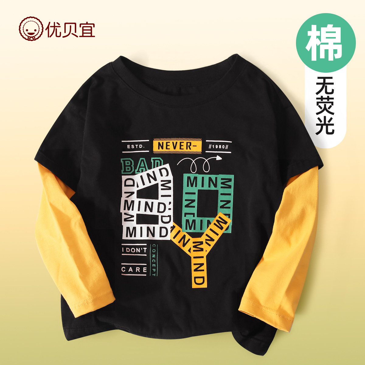 纯棉女童长袖t恤秋季男秋装青少年童装2025新款儿童打底衫优贝宜,淘宝优惠券,粉丝福利购,淘宝优惠卷