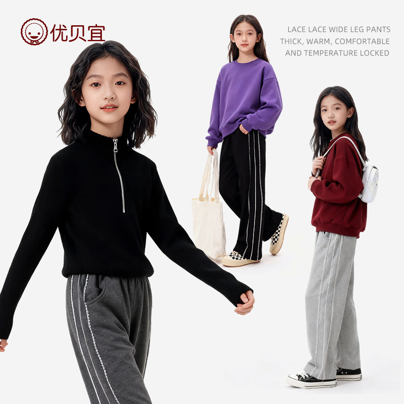 优贝宜25秋冬儿童女童加绒加厚直筒运动裤初高中生花边保暖卫裤子,淘宝优惠券,粉丝福利购,淘宝优惠卷